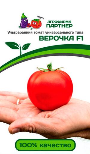 Томат Верочка F1 Партнер