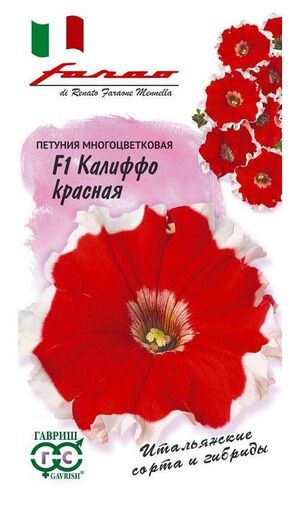Петуния Калиффо Красная F1 многоцветковая серия Фарао Гавриш