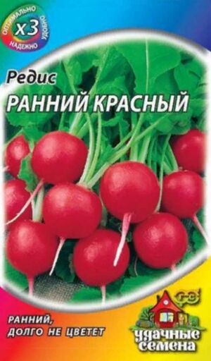Редис Ранний Красный серия ХИТ Гавриш