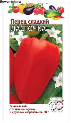 Перец Ласточка Гавриш