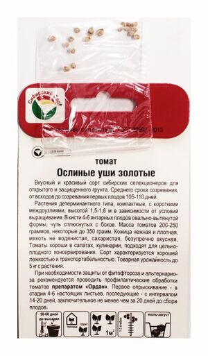 Томат Ослиные Уши Золотые Сибирский Сад описание