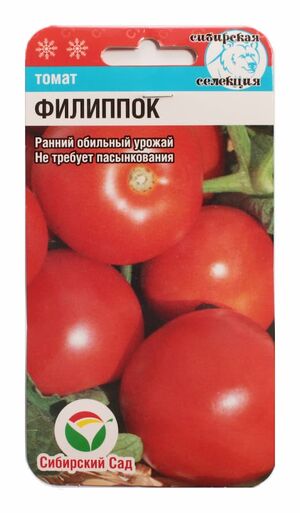 Томат Филиппок Сибирский Сад
