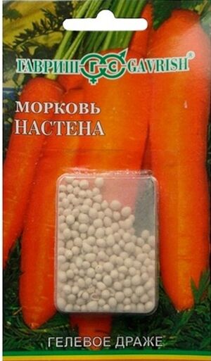 Морковь Настена  Гавриш