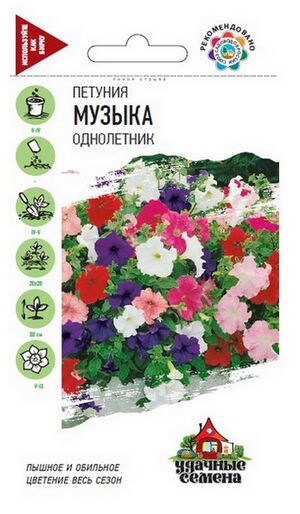 Петуния Музыка, смесь серия Удачные Семена Гавриш