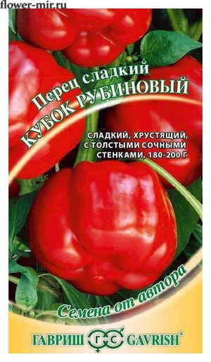 Перец Кубок Рубиновый серия От Автора Гавриш