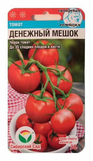 Томат Денежный Мешок Сибирский Сад