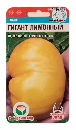 Томат Гигант Лимонный Сибирский Сад