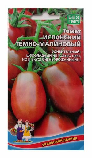 Томат Испанский Темно-Малиновый  Уральский Дачник