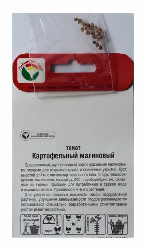 Томат Картофельный Малиновый Сибирский Сад описание