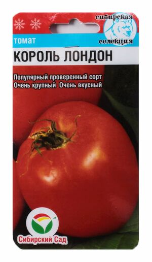 Томат Король Лондон Сибирский Сад