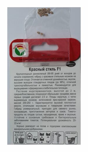 Томат Красный Стиль F1 Сибирский Сад описание