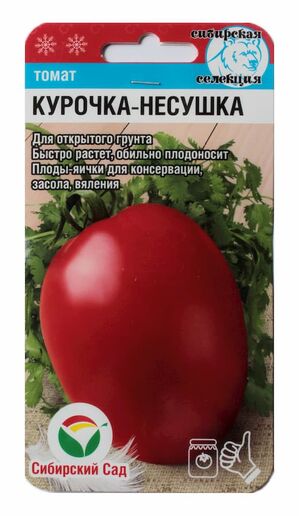 Томат Курочка Несушка Сибирский Сад