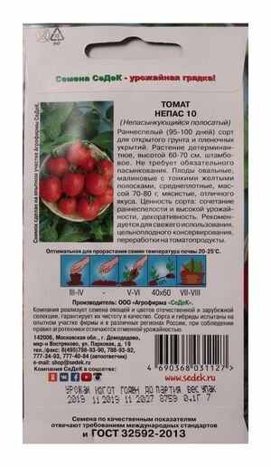 Томат Непас 10 (Непасынкующийся полосатый)  Седек описание