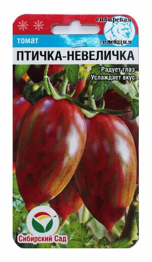 Томат Птичка-невеличка Сибирский Сад