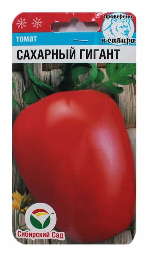 Томат Сахарный Гигант Сибирский Сад