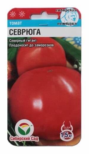 Томат Севрюга 20 шт. Сибирский Сад