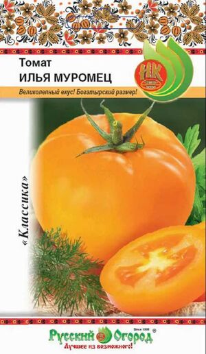 Томат Илья Муромец Русский Огород