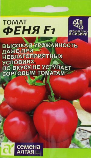 Томат Феня F1 Семена Алтая