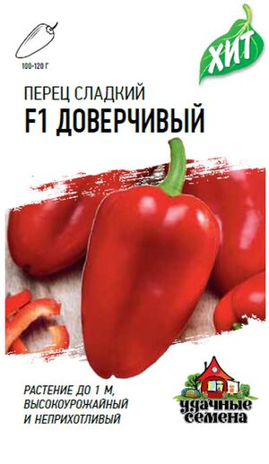 Перец Доверчивый  Гавриш