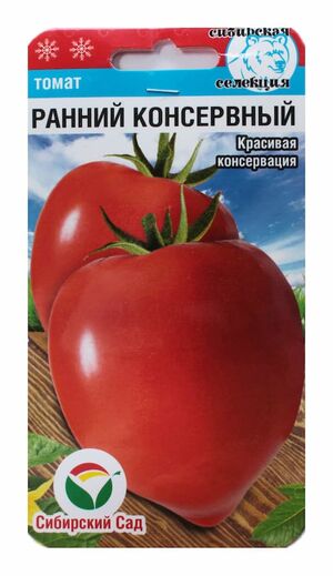 Томат Ранний Консервный Сибирский Сад