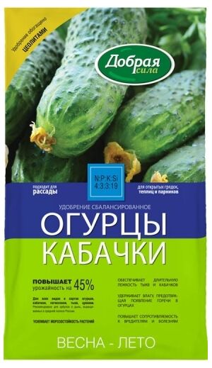 Удобрение Добрая Сила для Огурцов и Кабачков с цеолитами Химик