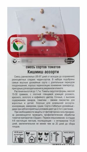 Томат Кишмиш ассорти Сибирский Сад описание