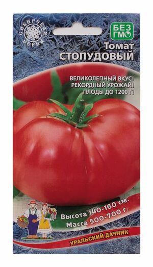 Томат Стопудовый Уральский Дачник