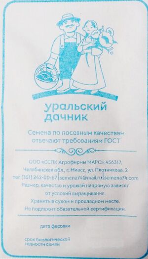 Кабачок Цукеша Золотой Уральский Дачник