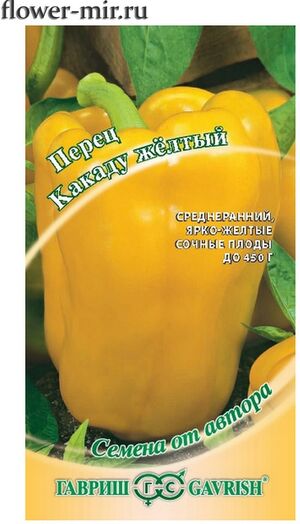 Перец Какаду Желтый  серия От Автора Гавриш