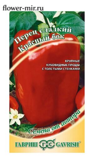 Перец Красный Бок серия от Автора Гавриш
