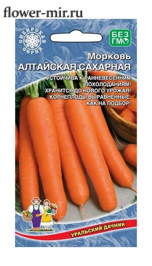 Морковь Алтайская Сахарная Уральский Дачник