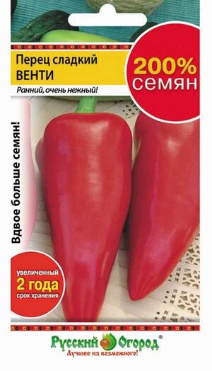 Перец Венти сладкий 200% NEW Русский Огород (НК)