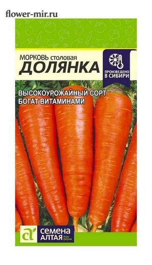 Морковь Долянка столовая Семена Алтая
