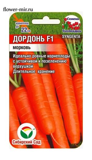 Морковь Дордонь F1  Сибирский Сад