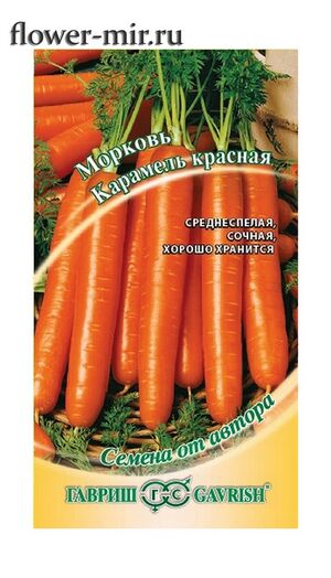 Морковь Карамель красная серия от Автора  Гавриш