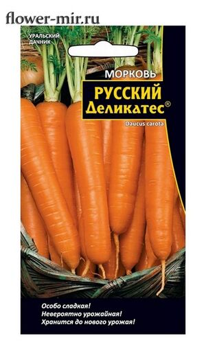 Морковь Русский Деликатес Уральский Дачник