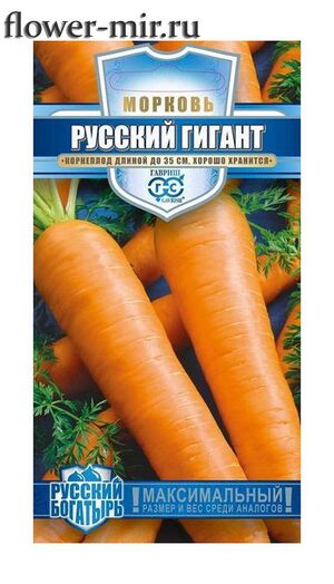 Морковь Русский Гигант серия Русский Богатырь Гавриш