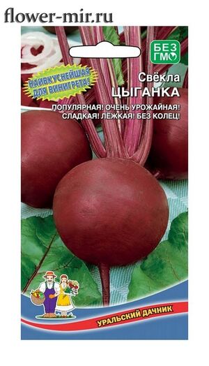 Свекла Цыганка Уральский Дачник