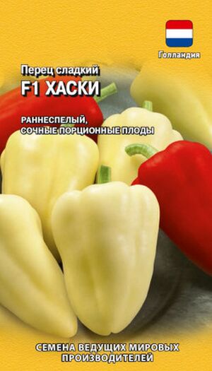Перец Хаски F1(Голландия)  Гавриш