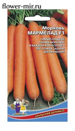 Морковь Мармелад F1 Уральский Дачник