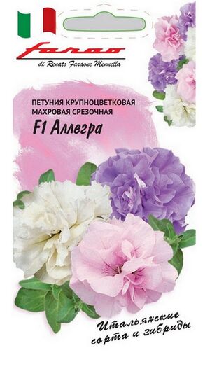 Петуния Аллегра F1 срезочная смесь Гавриш