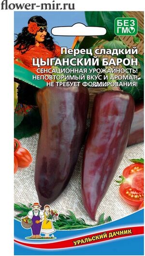 Перец Цыганский Барон F1 Уральский Дачник