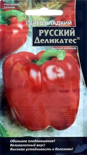 Перец Русский Деликатес Уральский Дачник