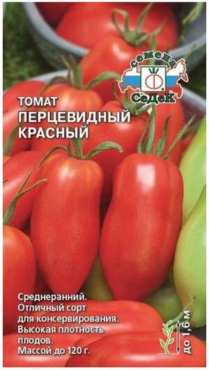 Томат Перцевидный Красный  Седек