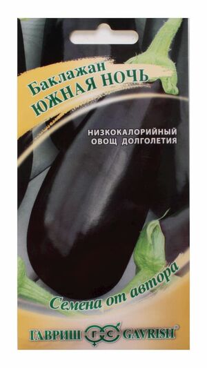 Баклажан Южная Ночь серия от Автора Гавриш