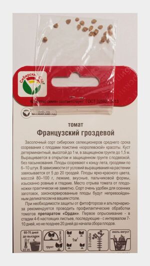 Томат Французский Гроздевой Сибирский Сад описание