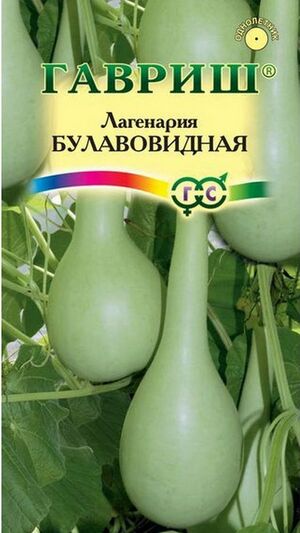Лагенария Булавовидная Гавриш