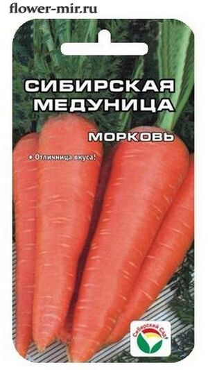 Морковь Сибирская Медуница Сибирский Сад