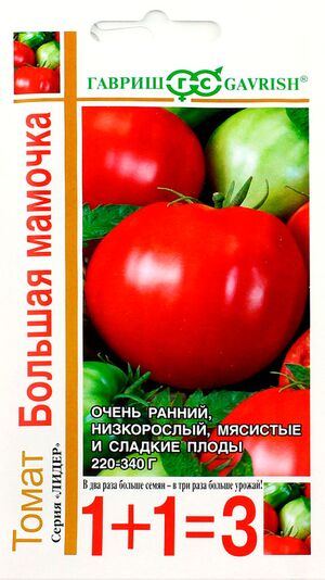 Томат Большая Мамочка серия 1+1 Гавриш