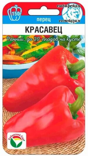 Перец Красавец Сибирский Сад